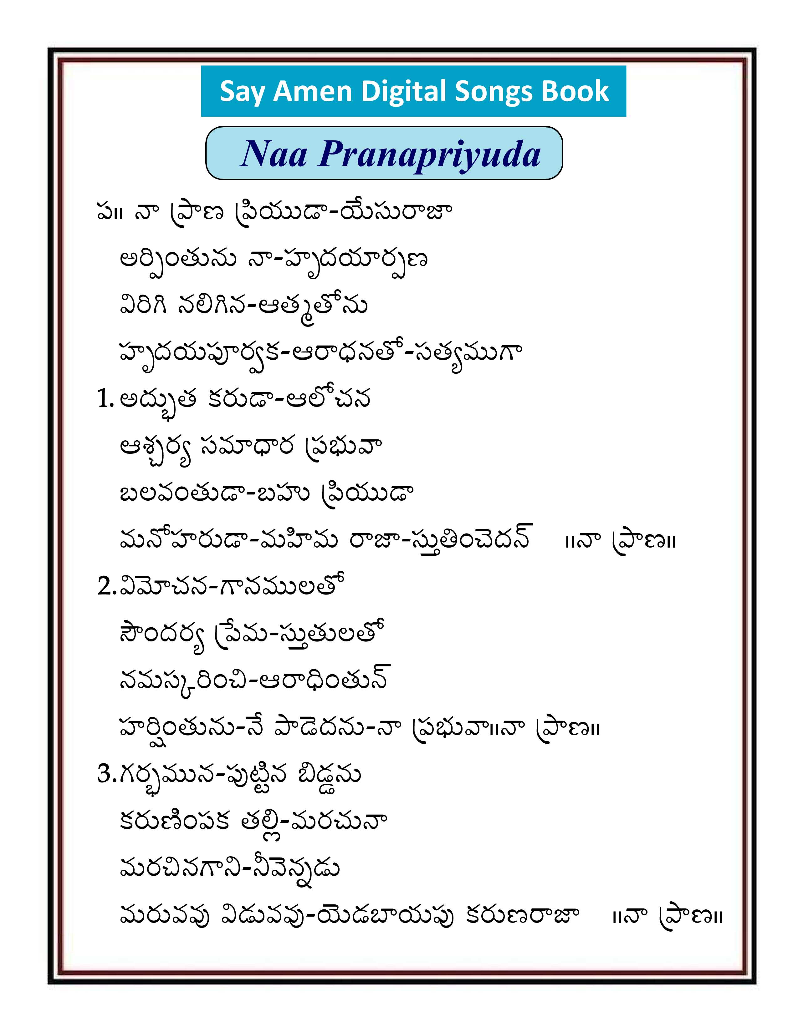 నా ప్రాణ  ప్రియుడా  Naa Prana Priyuda